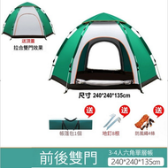 露營帳篷(4人雙門帳.綠白)(單個帳篷+六角防潮墊)