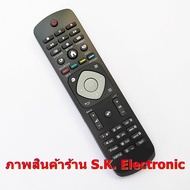 รีโมทใช้กับฟิลิปส์ สมาร์ท ทีวี * อ่านรายละเอียดสินค้าก่อนสั่งซื้อ * Remote for Philips Smart TV