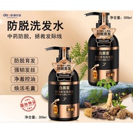 Yucaitang White Hacker Anti-hair loss shampoo 500ml Bai hei ke Anti hair loss shampoo