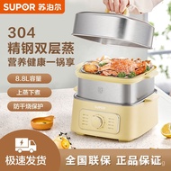 Supor Electric Steamer Stainless Steel Household Steamer Multi-Functional Breakfast Machine Multi-Layer Intelligent Integrated Pot Large Capacity