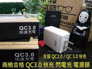 OPPO A5 A9 2020 CPH1943 CPH1941 6.5吋 閃充 快充 QC3.0 充電器 充電頭