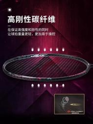 現貨：雷霆小鋼4u/5u/6U羽毛球拍雷霆小80超輕碳纖維全碳素單拍正