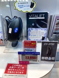 日本 Panasonic EH-SP85 多功能臉部按摩器 Vitalift Kassa 國際電壓 SP21 國際牌