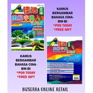 BBS : KAMUS DIAGRAMATIK KSSR SEMAKAN TRIBAHASA BC BM BI Kids Chinese Beginner Educational Books