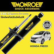 MONROE OESpectrum โช๊คอัพ Honda Freed