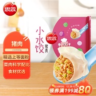 思念猪肉小水饺400g约50个 儿童水饺 早餐速食速冻饺子蒸饺煎饺