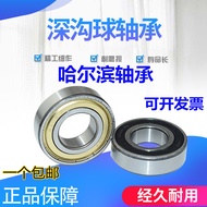 HRB Harbin Bearing 61800 61801 61802 61803 61804 61805-2z ZZ 2RZ