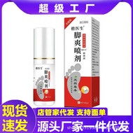 Foot Odor Foot Itch Foot Spray Foot Cooling Spray Foot Care Spray 25.8.10