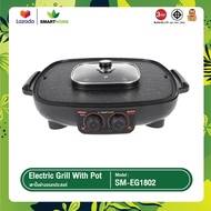 เตาปิ้งย่าง SMARTHOME  รุ่น SM-EG1802   รับประกัน 3 ปี