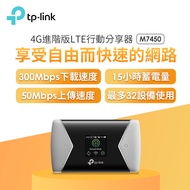 TP-Link M7450 4G進階版LTE行動分享器 M7450