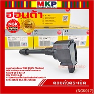 ***Authentic 1 (Not Artificial)*** New Coils NGK Quality Brand Durable (U5362) Honda Accord G9 Year 