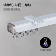 巧耐  窗帘轨道 铝合金滑道滑轨 窗帘盒直轨道轨杆  单轨顶装 1米单卖 【至尊款】时尚白单轨+轴承轮 要几米拍几件
