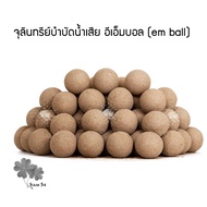 จุลินทรีย์บำบัดน้ำเสีย อีเอ็มบอล (em ball)  สูตรอเนกประสงค์ บำบัดน้ำ กำจัดกลิ่น ปริมาณ 30 ลูก