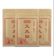 (包郵)深水埗交收 $12/包 艾貼 艾灸貼 艾草熱灸貼 舒緩痛症 頸部肩部背部腰部膝蓋適用 (10片/包)