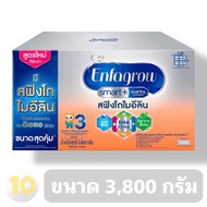 Enfagrow ( 3 ) SMART+ เอนฟาโกร สมาร์ท รสจืด **ขนาด 3800 กรัม**