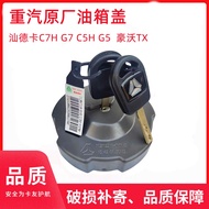 Chongqi Howard TX Shandeka C7G/G7H Fuel Tank Cap Diesel Fuel Tank Fuel Tank Cap T7H Original Fuel Ta