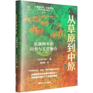From Prairie to Central Plains: Tuozhou Fresh Humble History and Cultural Integration (Simplified Bo