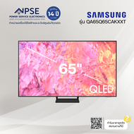 SAMSUNG ซัมซุง ทีวี QLED (65" 4K Smart) รุ่น QA65Q65CAKXXT