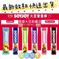 SOYJOY Soy Nutrition Bar Protein Energy 30G Protein Bar Energy Bar Cereal Bar