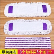 Flat mop replaces cloth cotton fiber head towel cloth large wooden floor detachable 65cmx25cm genera