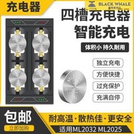 台灣公司 可開發票 ML2032紐扣電池充電器ML2025 3V智能充電器專用3V充電器快充