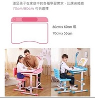兒童可調節高度學習桌椅
