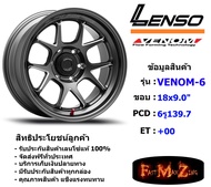 Lenso Wheel VENOM-6 ขอบ 18x9.0" 6รู139.7 ET+00 สีGLWA แม็กเลนโซ่ ล้อแม็ก เลนโซ่ lenso18 แม็กรถยนต์ขอบ18