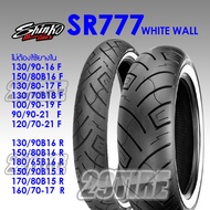 ยาง Shinko รุ่น SR777 WW ขอบขาว ขอบ 15, 16, 17, 19, 21 นิ้ว ใส่สตีด 400, Rebel, Bolt ใส่รถคัสตอม