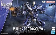 境界戰機極鋼之裝鬼 HG 1/72 MAILeS 康應原型機