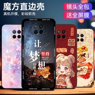 Luckrider Suitable for Redmi note9 5G Phone Case m2007j22c Light Chinese Style hmn0te9 Silicone M200