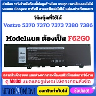 (Express Delivery Available) New Battery DELL Vostro " F62G0 " 13 5370 7370 7373 7380 7386 p83G P87G