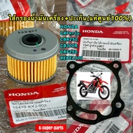 Oil Filter + Gasket HONDA CRF CBR250 CB300R REBEL300 [15410-KYJ-902j15412-KYJ-901]