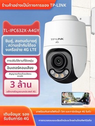 TP-Link | กล้องภายนอกแบบเสียบปลั๊ก 4G พร้อมมุมมองทั้งหมด