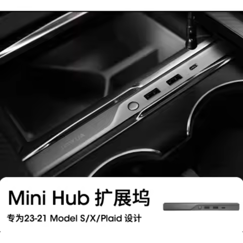 Jowua is suitable for Tesla's central control docking station Model S/X/Plaid charging HUB docking s