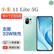小米 11 Lite 5G 智能手机(6+128GB)-綠色【香港行貨】