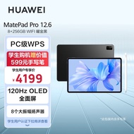 华为（HUAWEI） MatePad Pro 12.6吋 2.5K高清120Hz 办公平板电脑 8+256GB WIFI 曜金黑 inbox加笔