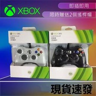 公司品質保證  Xbox360 手把 震動 Xbox one 有線手把 PC 遊戲手把 steam手把