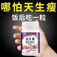 Fattening probiotics high calorie fattening high protein men fattening fattening probiotics high calorie fattening high protein men Women Slimming Picky Eating Fast fattening Muscle Increasing Camel Milk Tablets Ready stock ✨0512✨