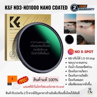 ฟิลเตอร์ K&F Variable ND3-ND1000 ND Filter (1.5-10 Stops) with 24 Multi-Layer Coating กันรอยขีดข่วน