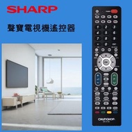 聲寶電視機遙控器 Shap TV One-for-One Remote Control