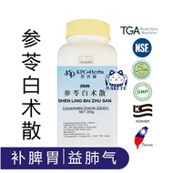 [Shen Ling Bai Zhu San Concentrated Granules Taiwan KPC Herbs Shen (Taiwan Hong Kong Xianglan Granul