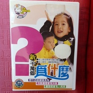 Children's Education Yule Series New Million Whys?