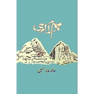 Heem Kumari - Paperback - English - 9789358720433