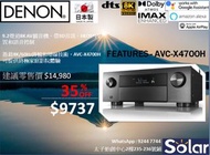Denon 9.2聲道8K AV擴音機 AVC-X4700H
