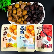 Donkey Steamed Chestnut Kernels Cooked Shelled Chestnut Kernels Instant Small Package Fresh Cooked S