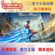 波斯王子：失落王冠 Nintendo Switch game 任天堂遊戲 eshop 數位版 Digital Edition