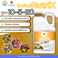 10-5-20 แกลลอน 5 L (ดวงตะวันเพชร) สูตรบำรุงผล เร่งแป้งน้ำตาล ขยายผล ต้นไม่โทรม #แอลเจอะโกร