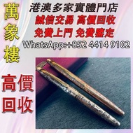 百樂古董鋼筆欣賞-純銀象形文字黑漆朱漆對筆 Montblanc萬寶龍鋼筆 cartier卡地亞鋼筆 Parker派克鋼筆 s.t.dupont都彭鋼筆 Pelikan百利金鋼筆