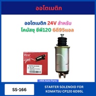 Automatic Starter SS-166 24V For KOMATSU CP120 6D95L CP120 6D95L Otostart Fast Delivery Good Quality