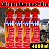 2026 FIRE STOP 1000ml Fire Extinguisher Foam Type Portable Car Fire Suppressant Spray